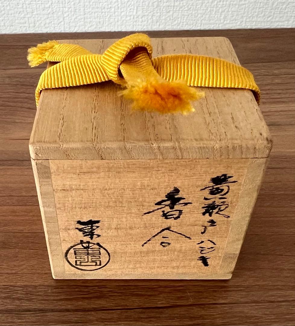 螺鈿 螺鈿香合 李朝 清朝 茶道具 収納箱付き