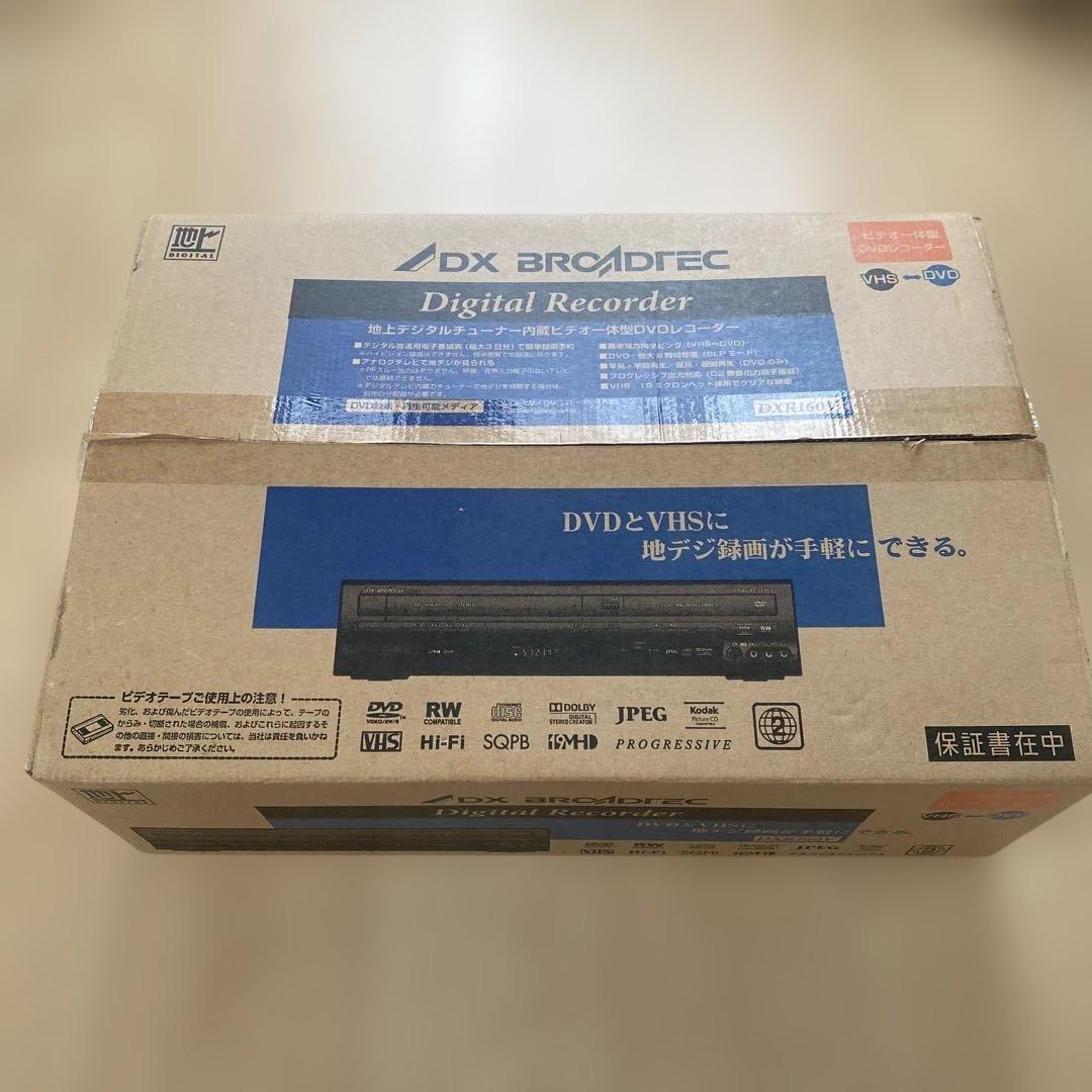 新品未使用ビデオ一体型DVDレコーダー DXアンテナ DXR160V