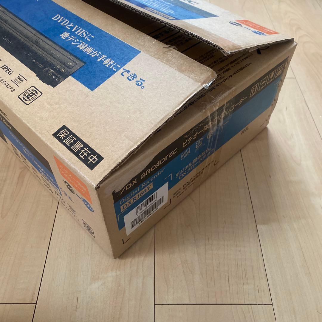 新品未使用ビデオ一体型DVDレコーダー DXアンテナ DXR160V