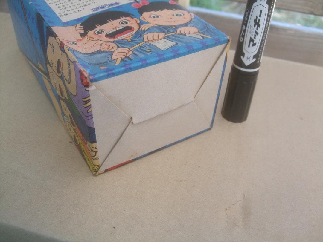 まことちゃん 人形 ソフビ★箱付き★ あんそにいポピー★楳図かずお