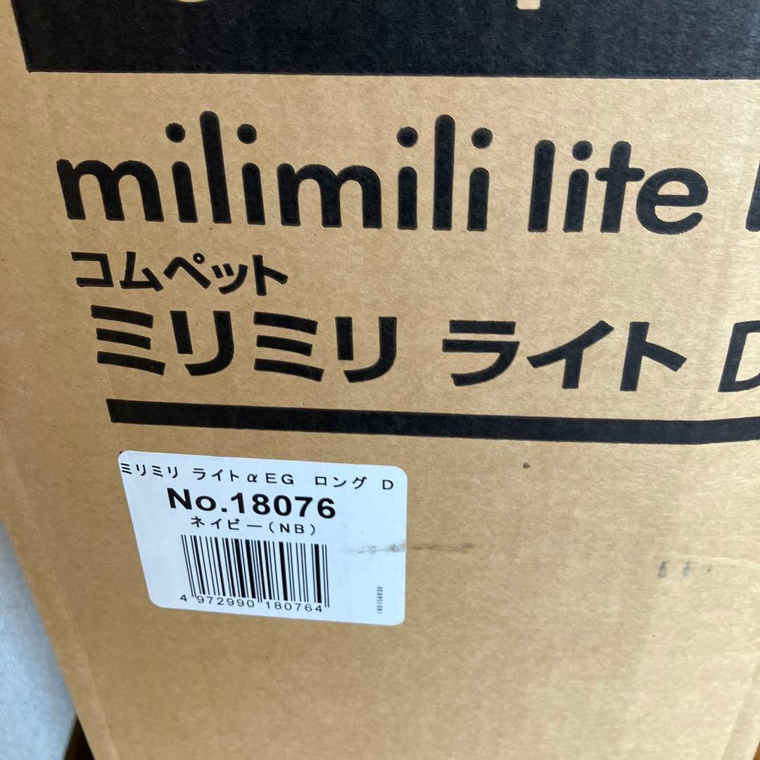 コムペット ミリミリライトα EG ロングD ネイビー