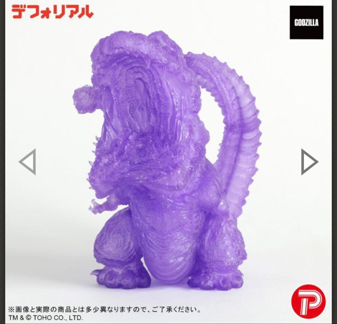 デフォリアル ゴジラ(2016) 第4形態 覚醒 パープルクリアエディション
