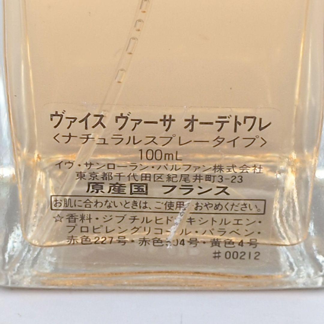 【残量8〜9割】イヴサンローラン ヴァイス ヴァーサ オーデトワレ 100ml