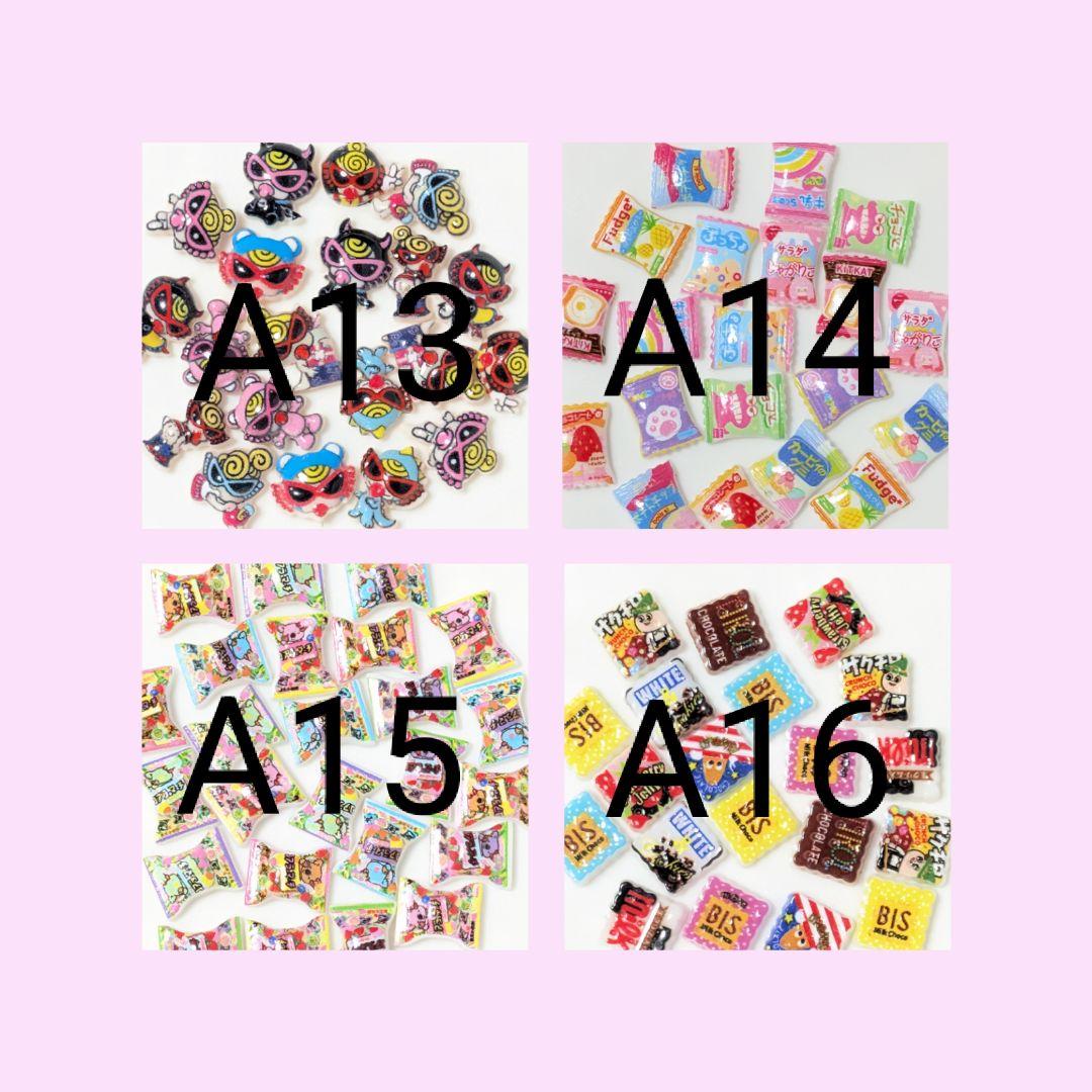 ネイルパーツ　在庫紹介2〈A13〜A24〉