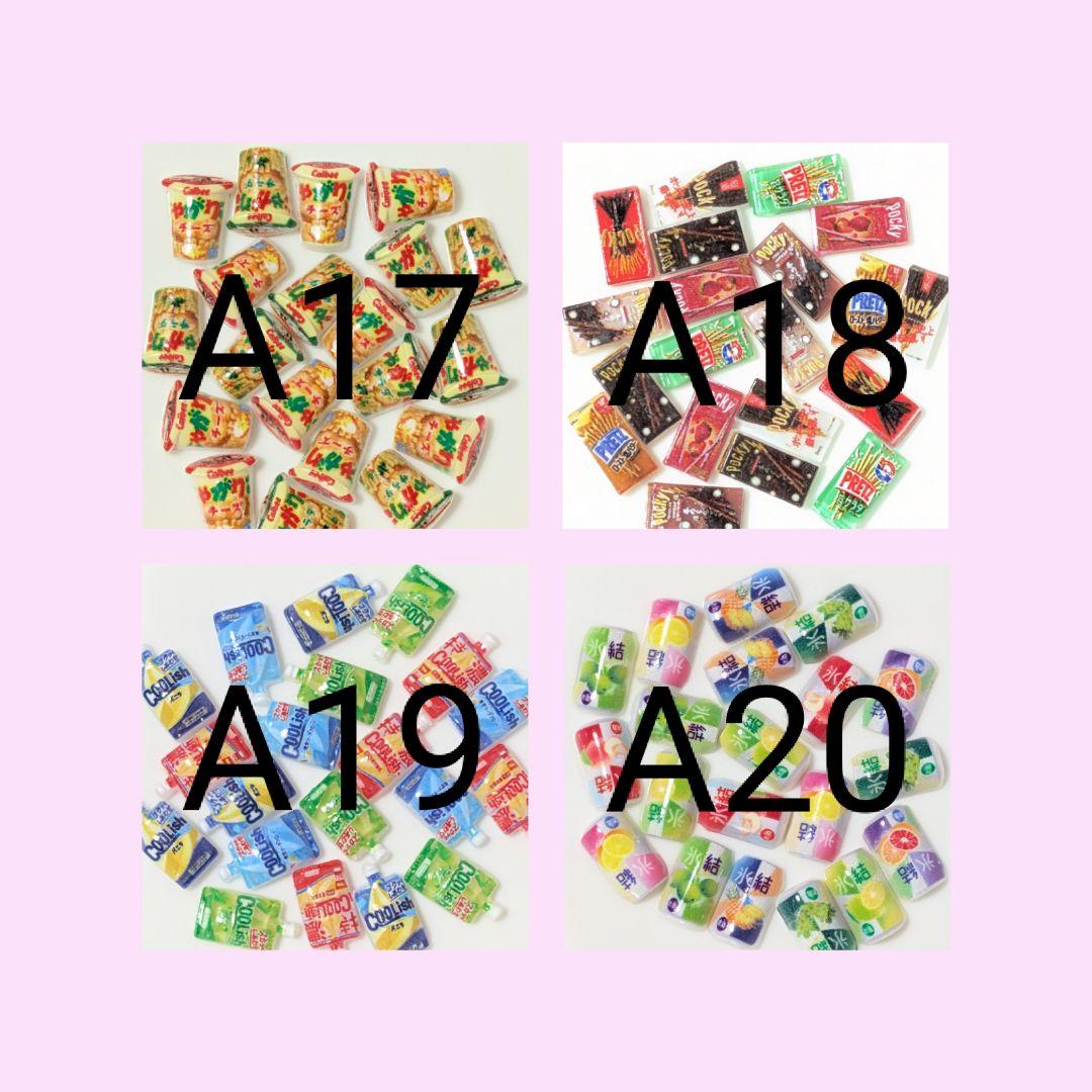 ネイルパーツ　在庫紹介2〈A13〜A24〉