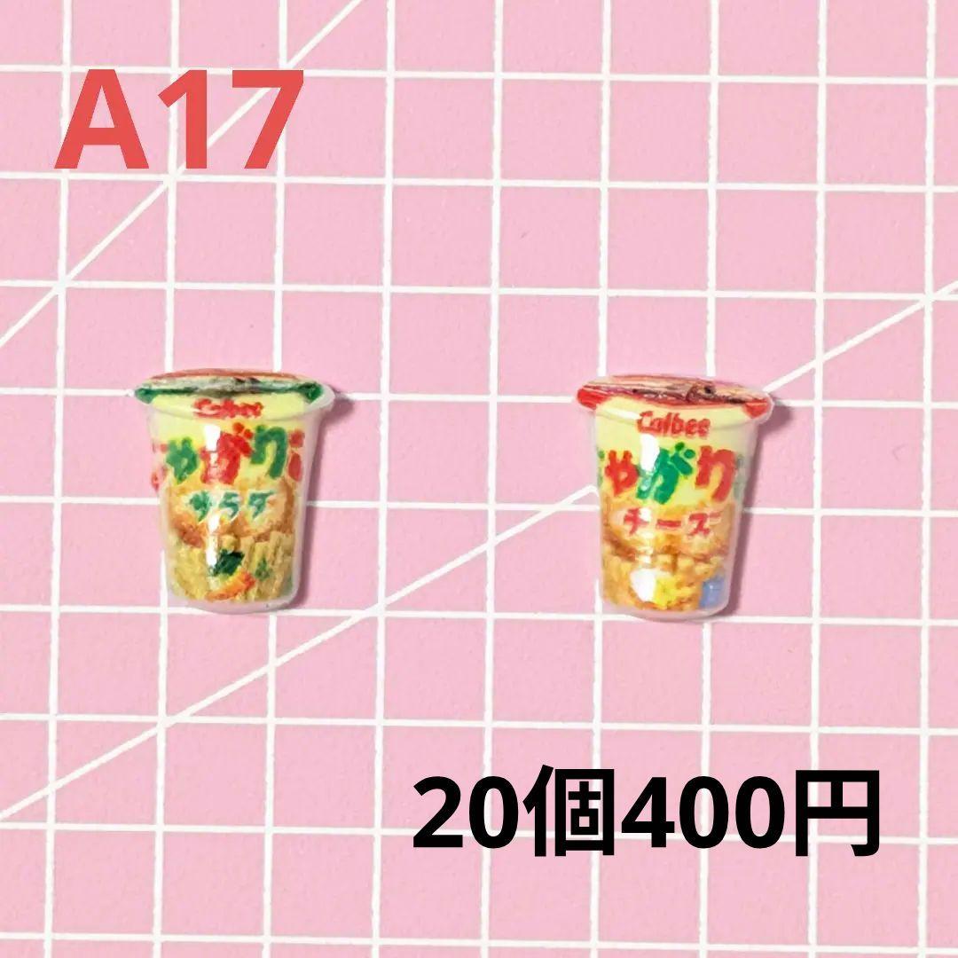 ネイルパーツ　在庫紹介2〈A13〜A24〉
