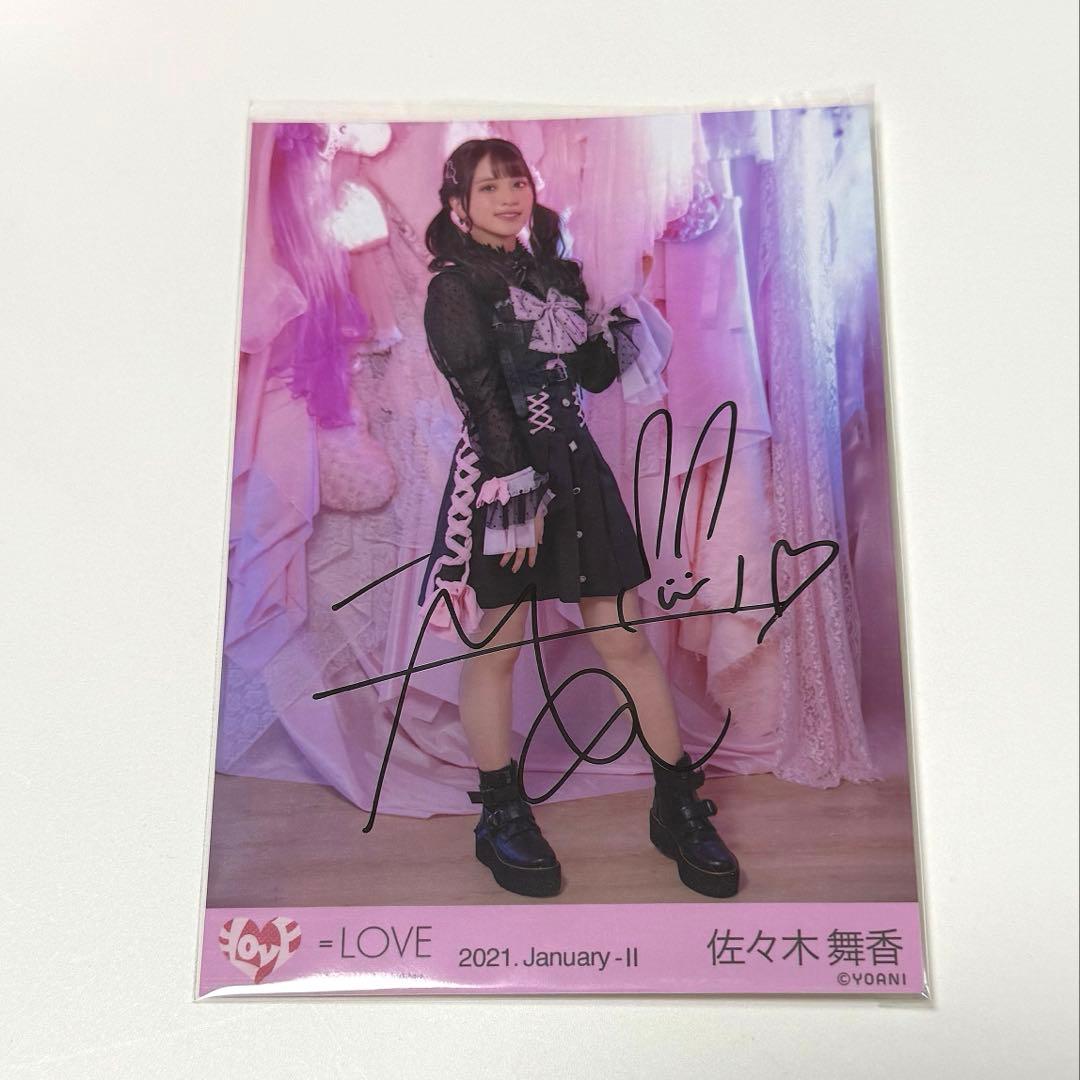 佐々木舞香　直筆　生写真　しゅきぴ　ヒキ