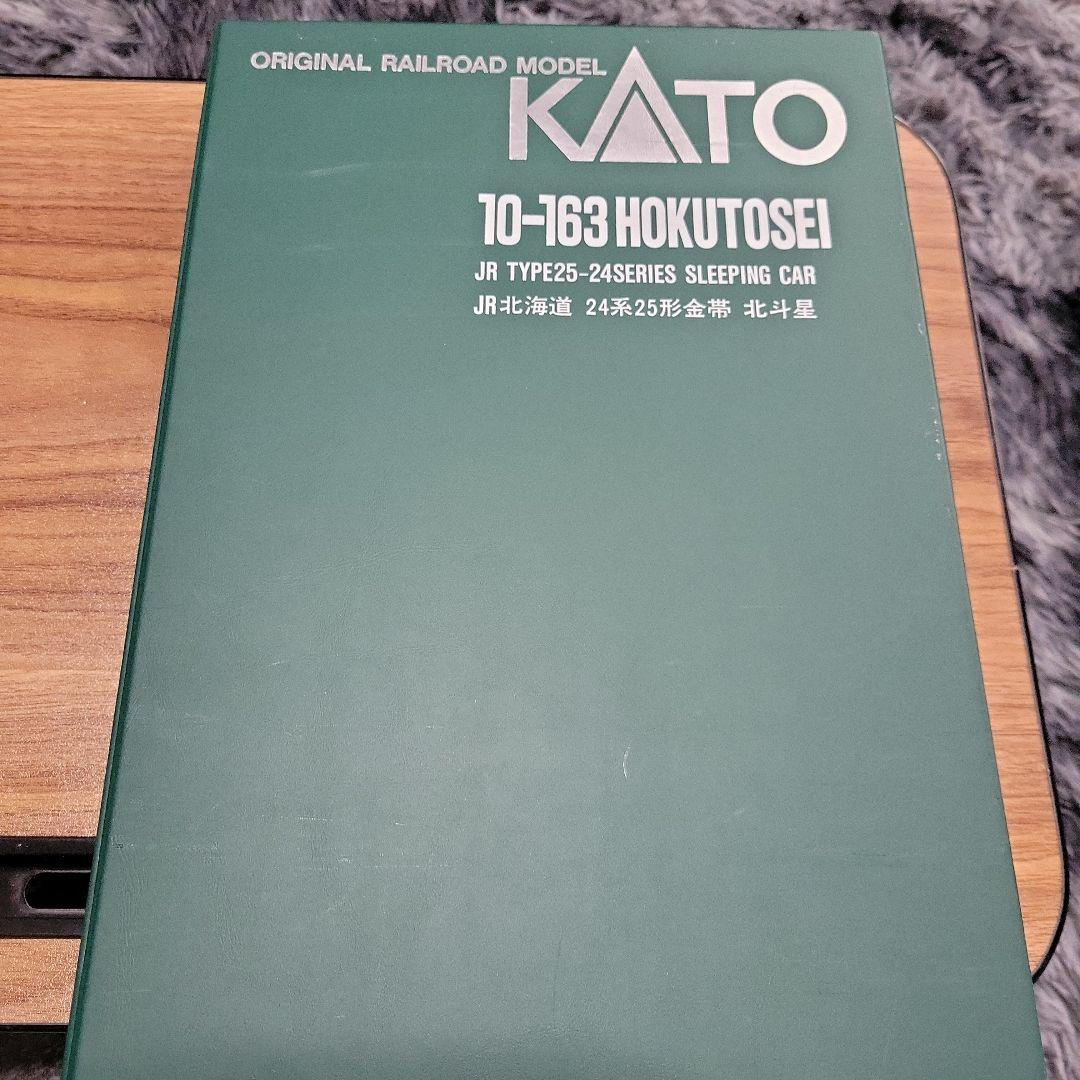 KATO 北斗星客車 寄せ集め9両 訳あり 中古現状販売