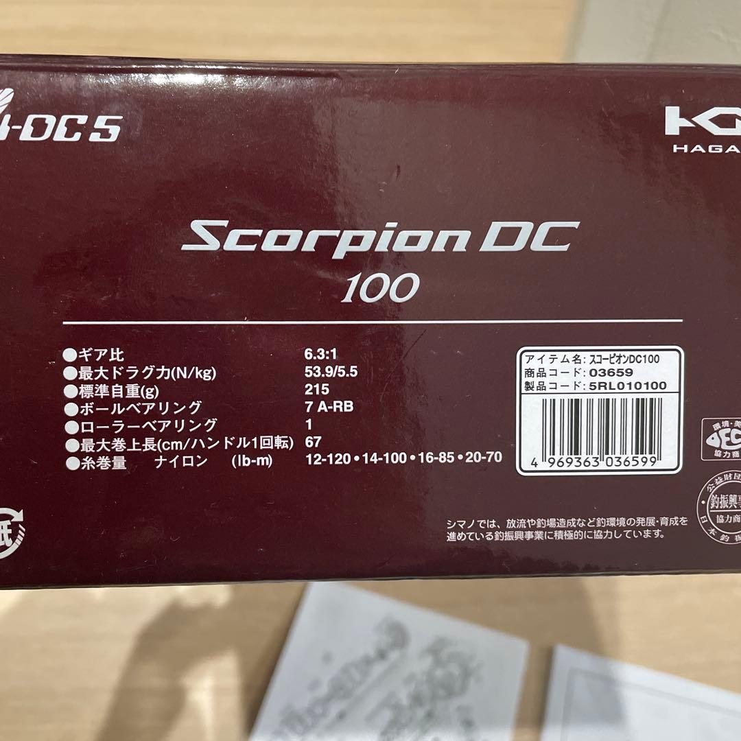 SHHMANO Scorpion DC 100 未使用に近い