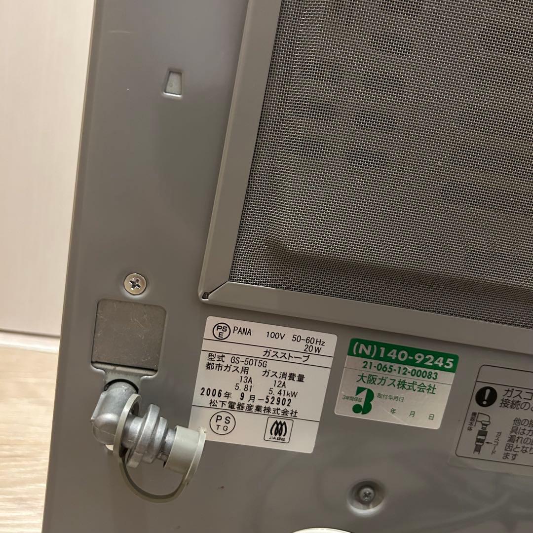 大阪ガス ガスファンヒーター　木造15畳　コンクリート21畳