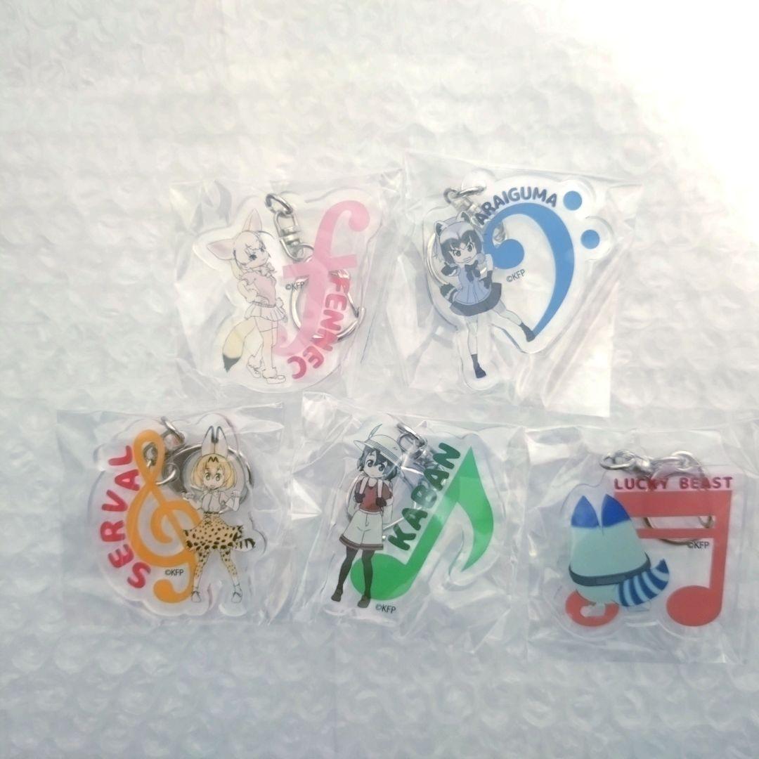 けものフレンズ もりのおんがくかい アクリルキーホルダー コンプリート