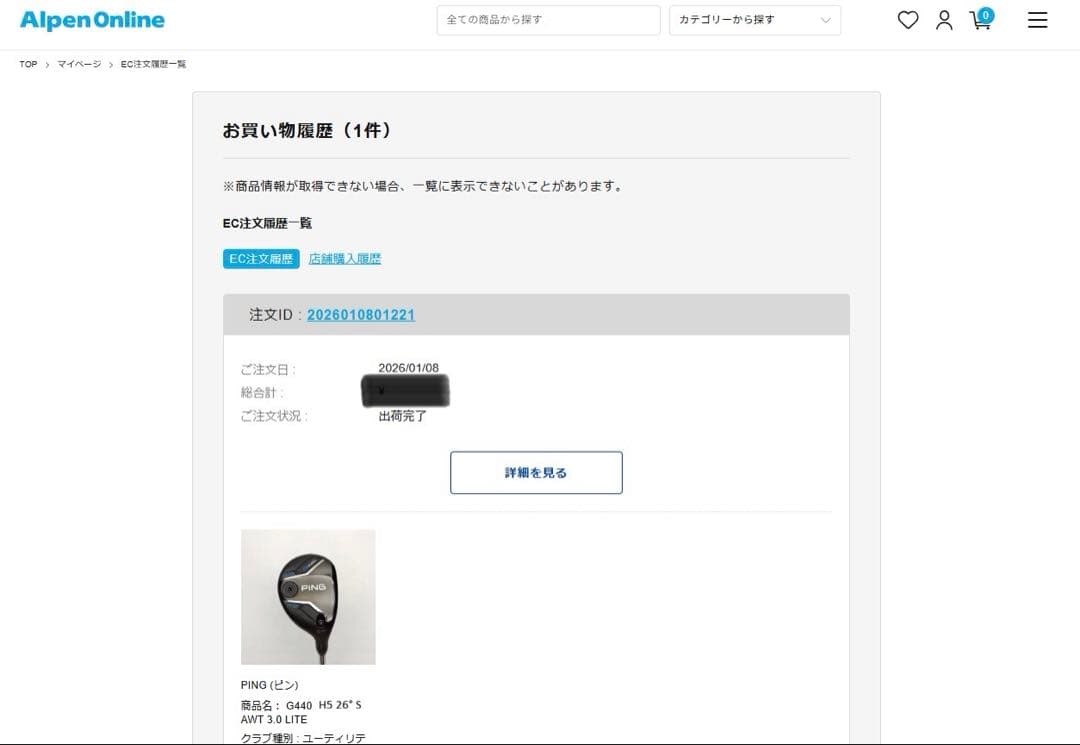 【あいページ】PING G440新品4U5U TOUR AD DI 75S