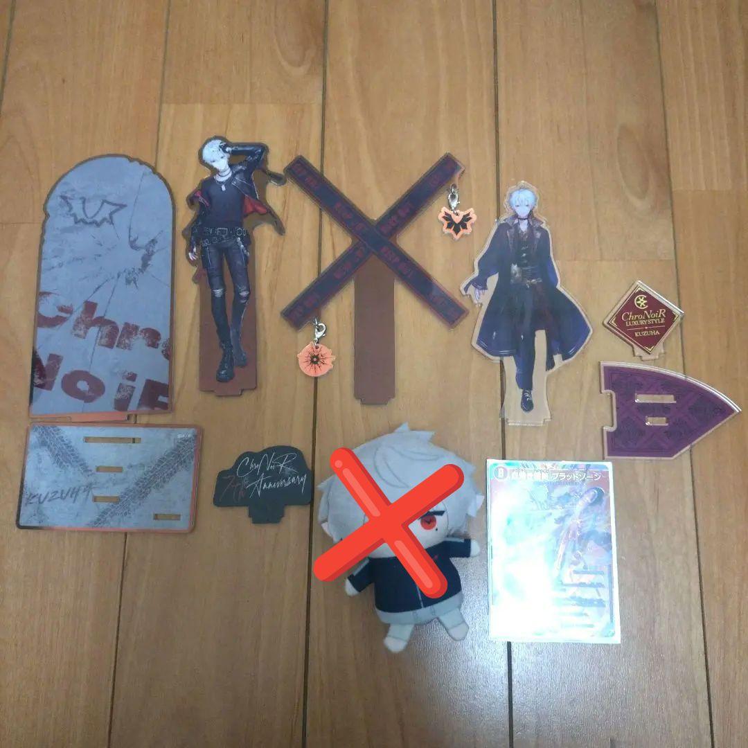 にじさんじ 葛葉 まとめ売り