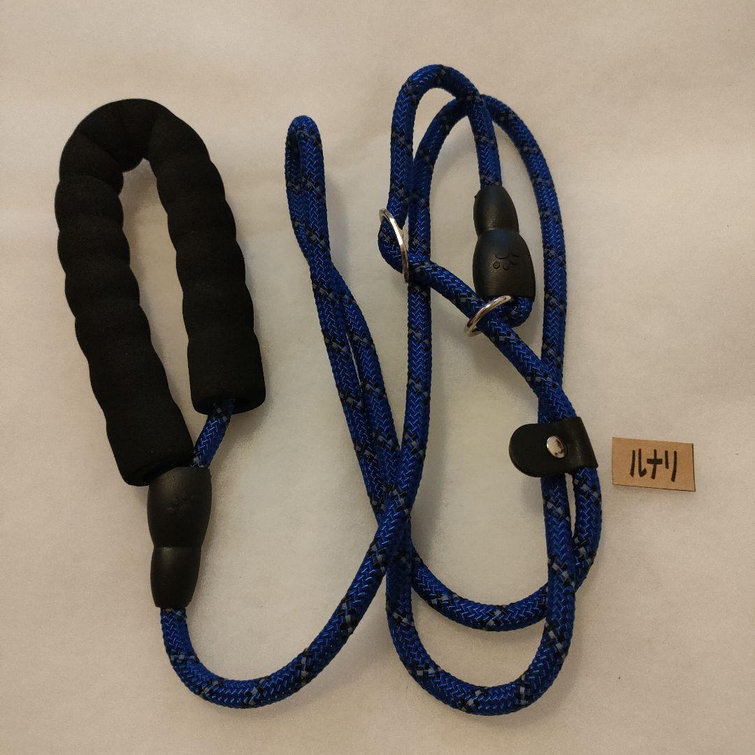 ✾未使用✾犬用リード　8mm ブルー　スリップリード　約110cm