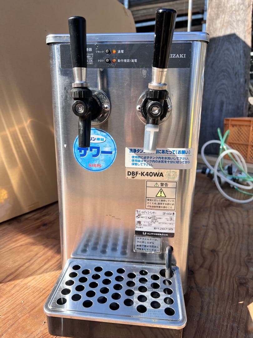 ホシザキ ビールサーバー DBF-K40WA