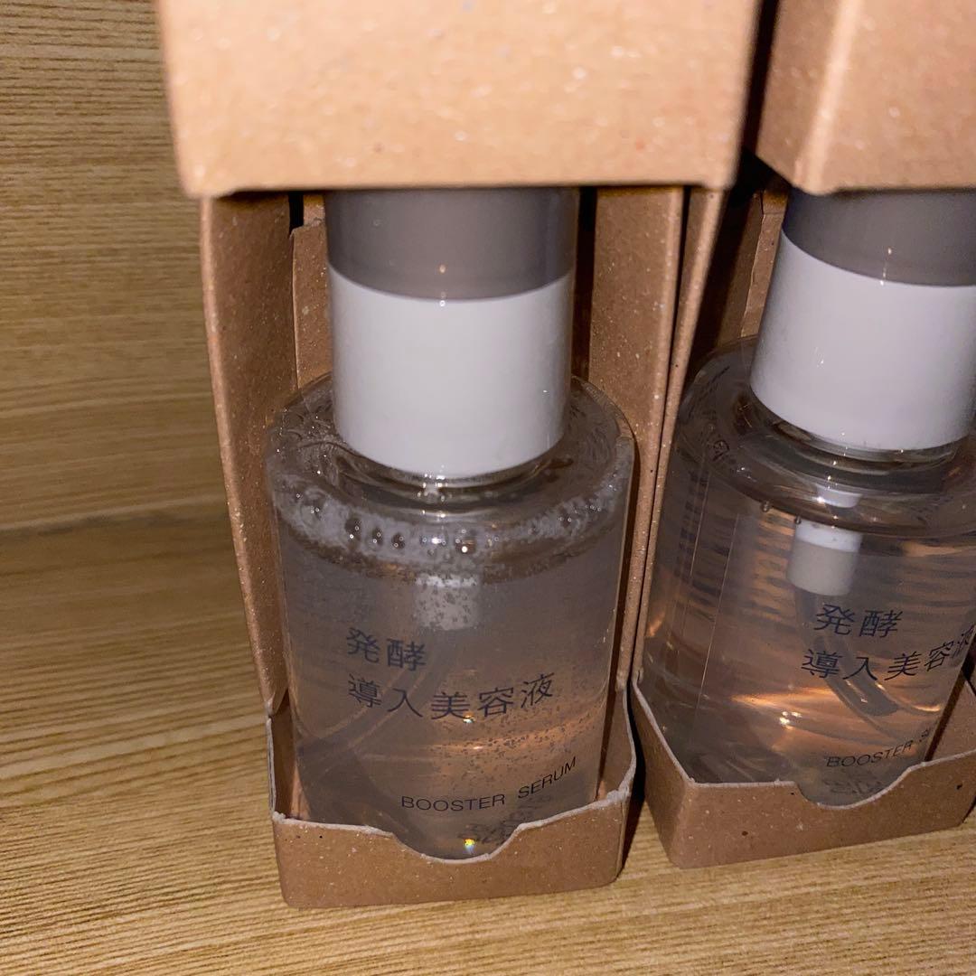 無印良品 発酵導入美容液 新品未使用 50ml 10本セット