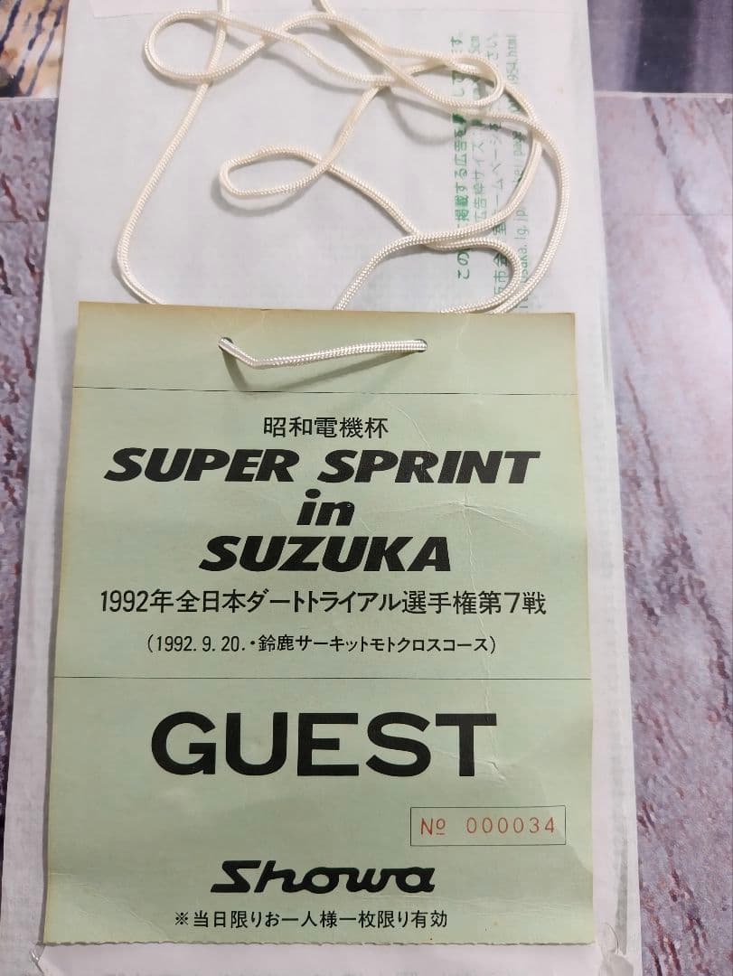 1992年SUPER SPRINT in SUZUKA ゲストパス
