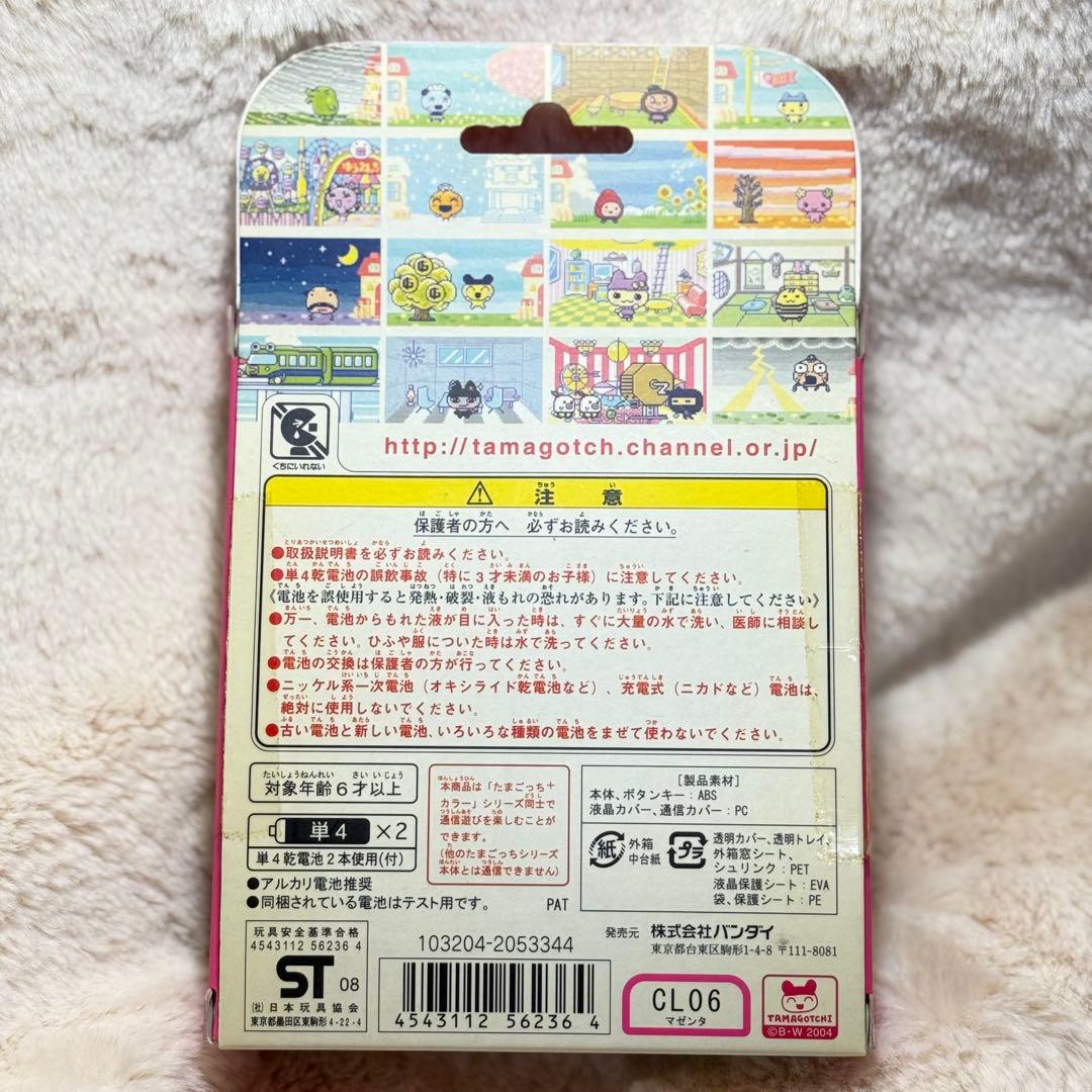 【美品】たまごっちプラスカラー・マゼンダ