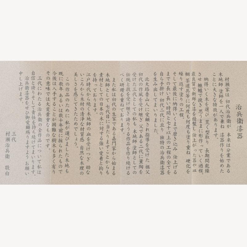 木地師　三代　村瀬治兵衛作　朱塗　盃　ぐい呑　共箱　V　9883