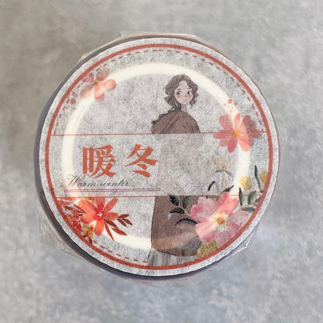 壹洱原创《暖冬》海外マスキングテープ　マステ 【1556】