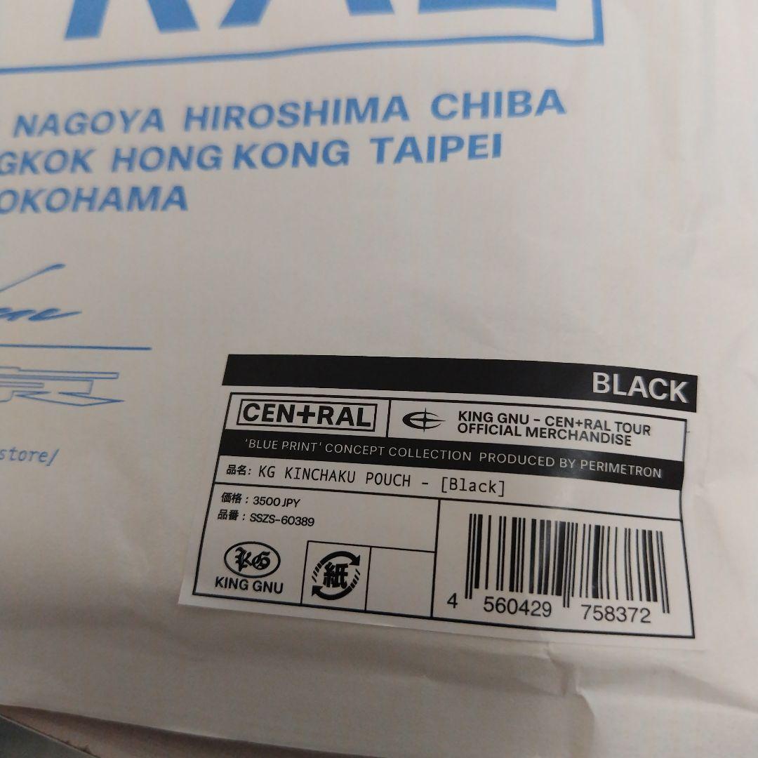 King Gnu CEN+RAL KINCHAKU POUCH 巾着ポーチ