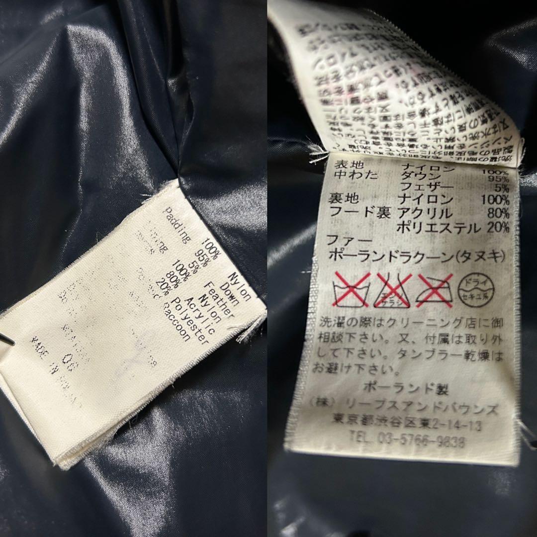 【希少】3XL タトラス ダウンジャケット アンティコ ボア ラクーンファー 紺