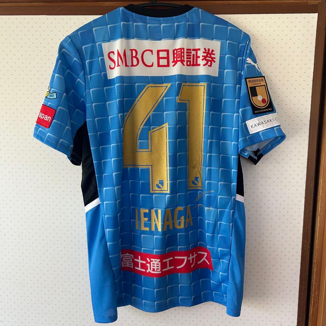 【限定品】川崎フロンターレ ユニフォーム