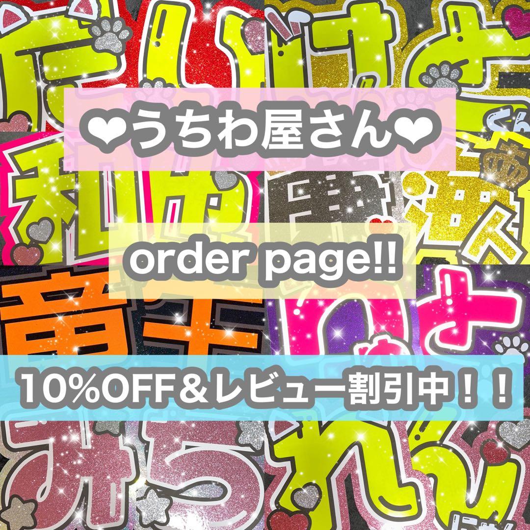 うちわ屋さん　うちわ文字　連結可能　国内アイドル　韓国アイドル　俳優女優など♡