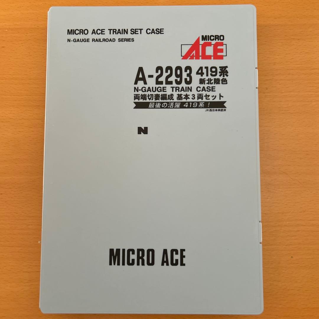 MICROACE a-2293・A-2295 最後の活躍419系！6両