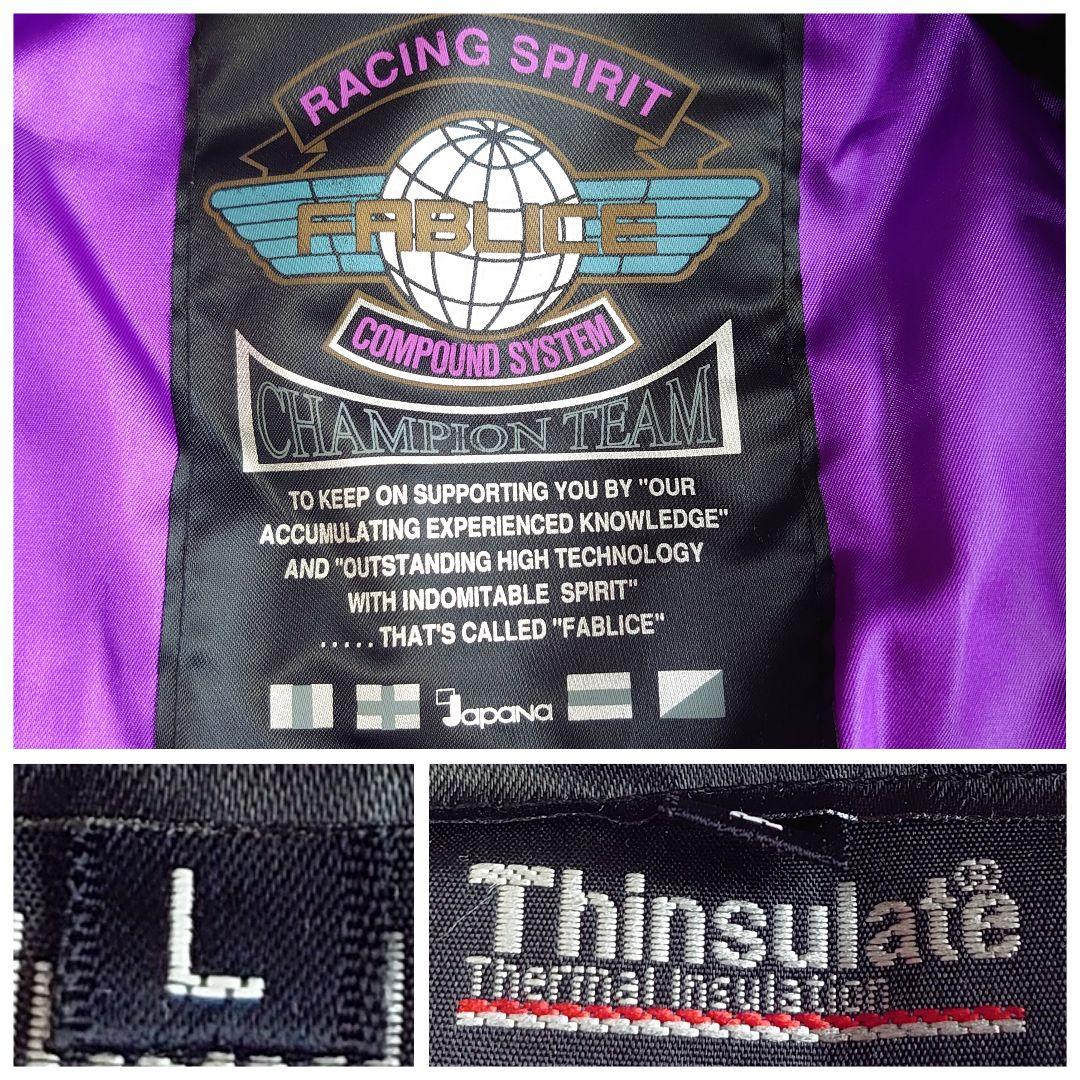 ファブリス スキー スノーボードウェア セットアップ レトロ L