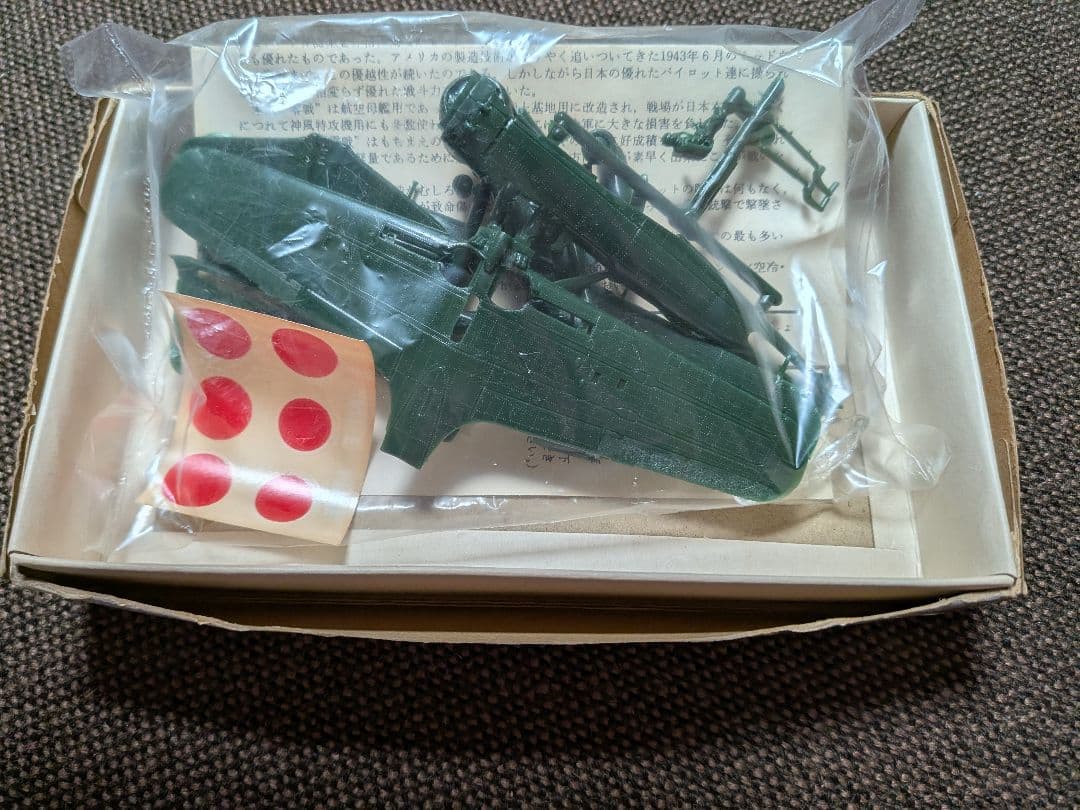 【７点まとめ売り】【希少・当時物】旧日本海軍・陸軍機 LS/アオシマ他