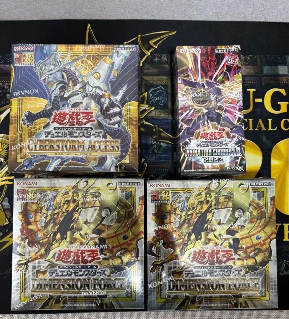 遊戯王OCG サイバーストームアクセス & ディメンションフォース&アニクロ