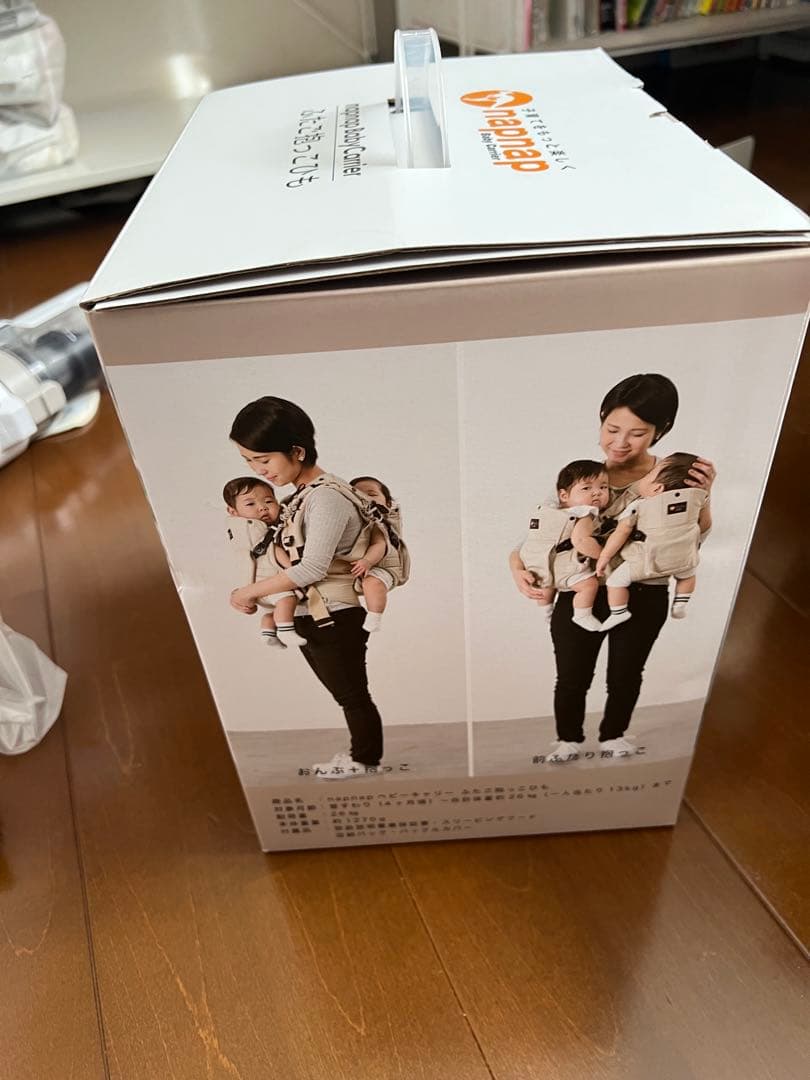 napnap ふたご抱っこひも 3ポジション