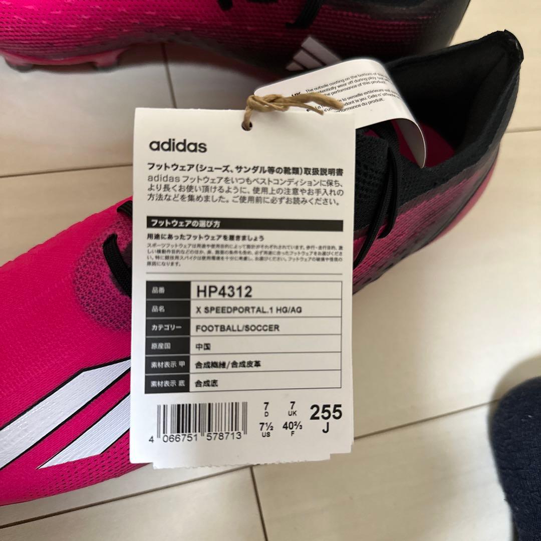 エックス スピードポータル.1 ジャパン HG/AG 25.5cm HP4312