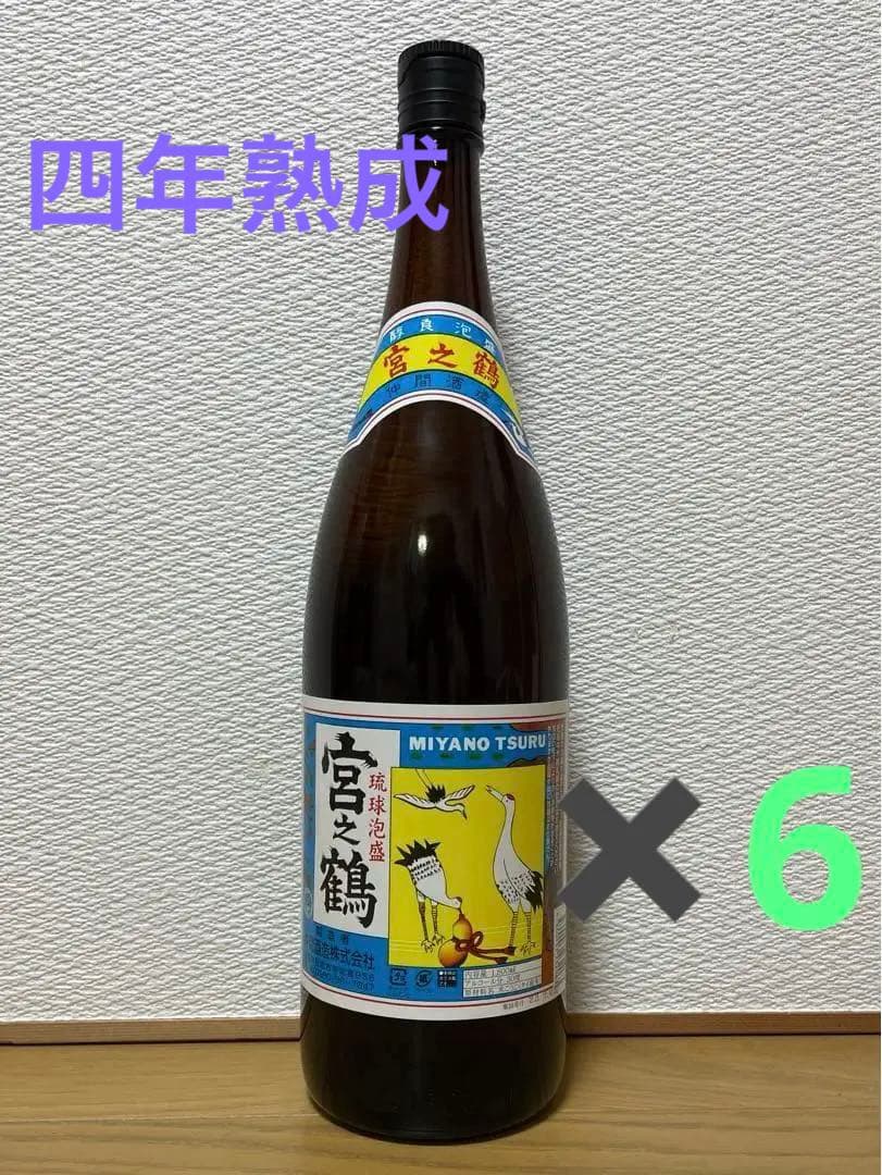 琉球泡盛 宮之鶴 3年熟成 保存良好 6本セット