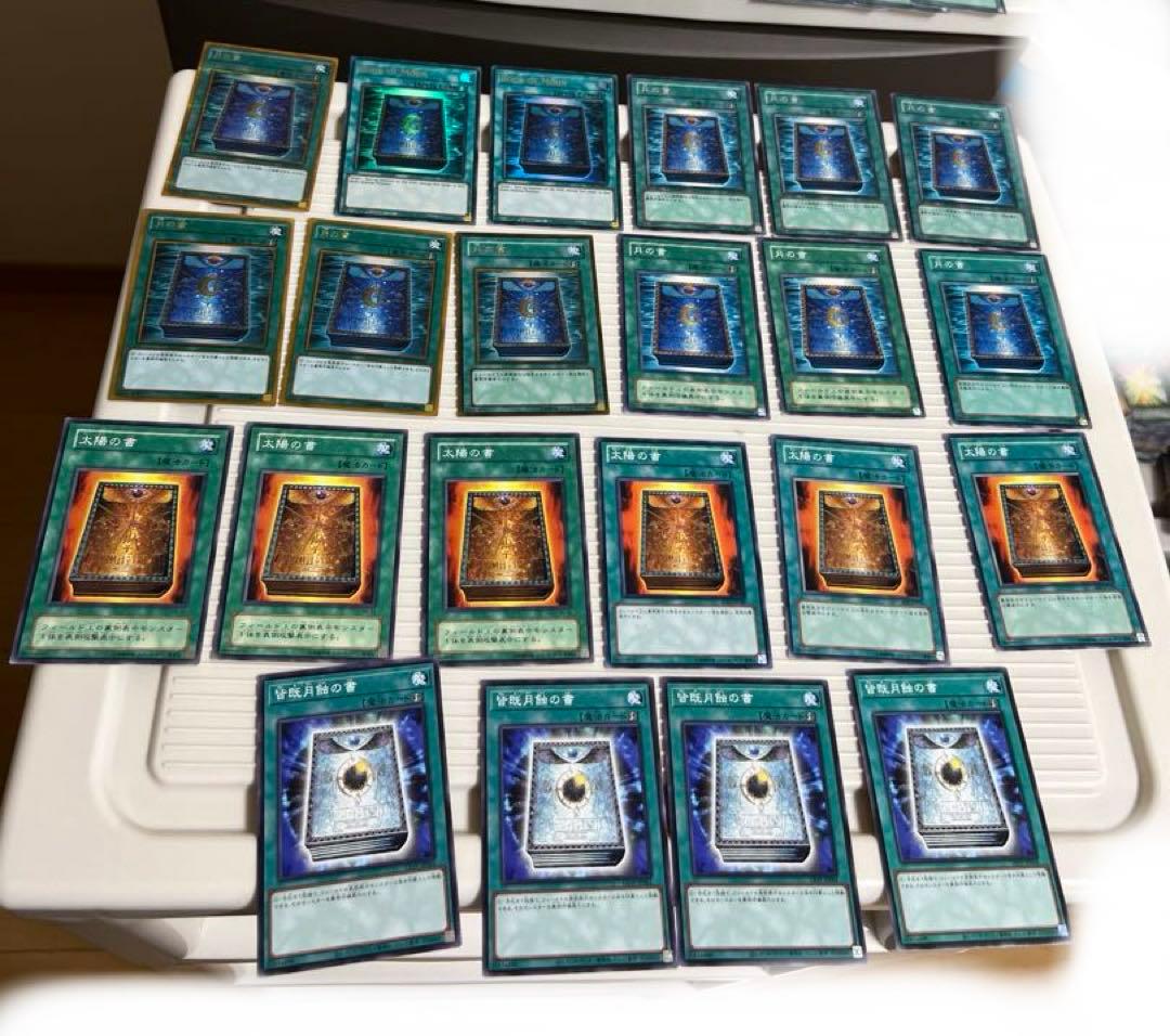 遊戯王 、月の書 、太陽の書、生者の書、2期（英語版）（ゴールドシークレット）