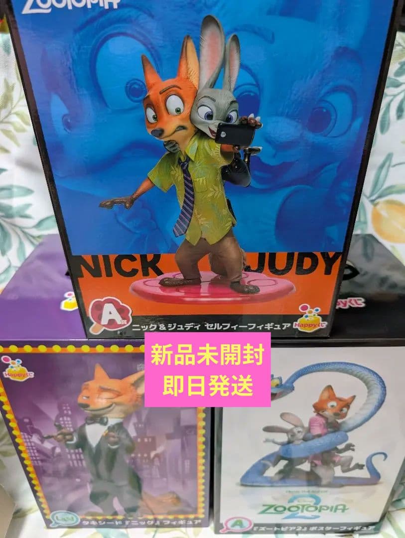 ズートピア1&2 HappyくじA賞2種、ラストワン フィギュア3点セット