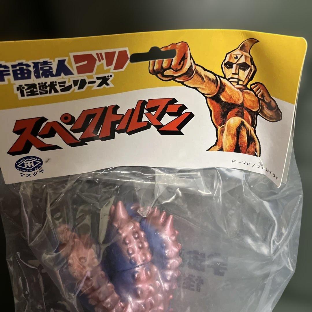 ⚠️レア　スペクトルマン　ハイパーホビー限定版　三つ首竜　スタンダード