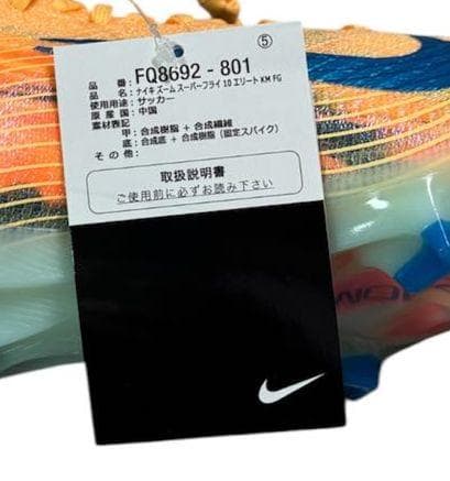 A新品 26㎝ ナイキ マーキュリアル スーパーフライ 10 FQ8692