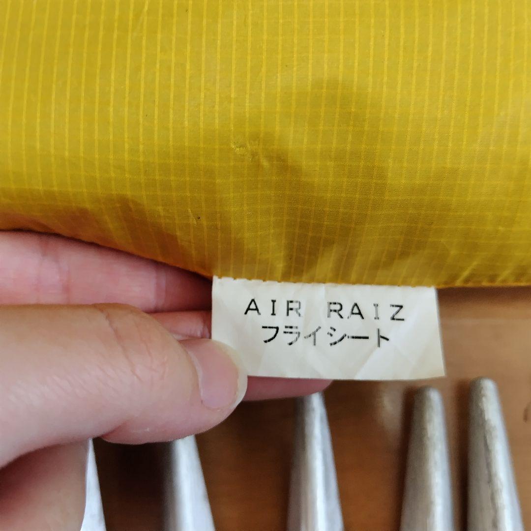 アライテント エアライズ2 / RIPEN AIR RAIZ 2