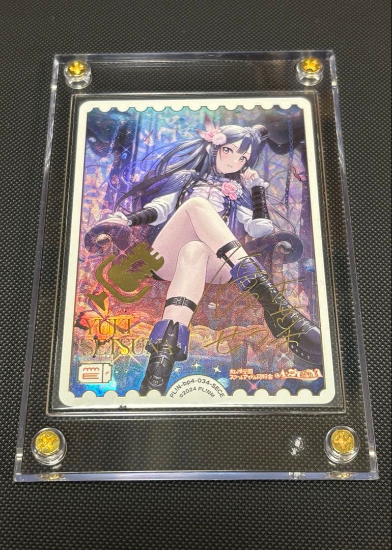 埴輪 プロフ必読様 ラブライブ！オフィシャルカードゲーム 優木せつ菜 SECE