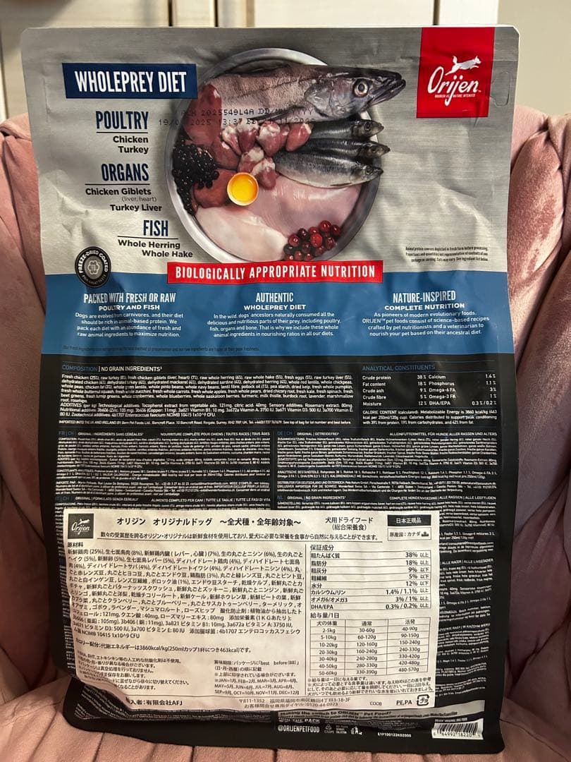 本日限定価格！！ Orijen Original ドッグフード 2kg×2パック