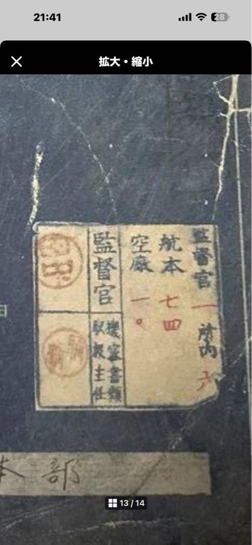 零戦を作る零式艦上戦闘機二一型50号ー68号19冊日本海軍青焼き設計図面10枚付