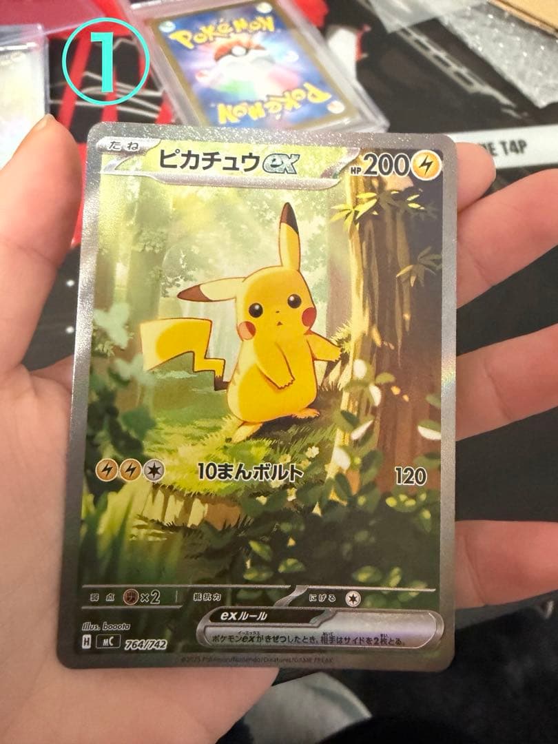 ポケモンカード　①ピカチュウexSAR×2枚　②火炎リザードンpsa10