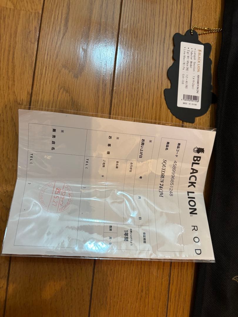 ブラックライオン SQUIDRUN 74 OM