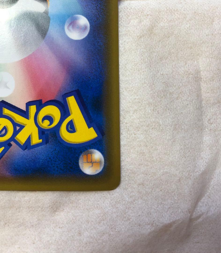 ピカチュウ:ムンク展×ポケモンカードゲーム PROMO SM-P チケット半券付