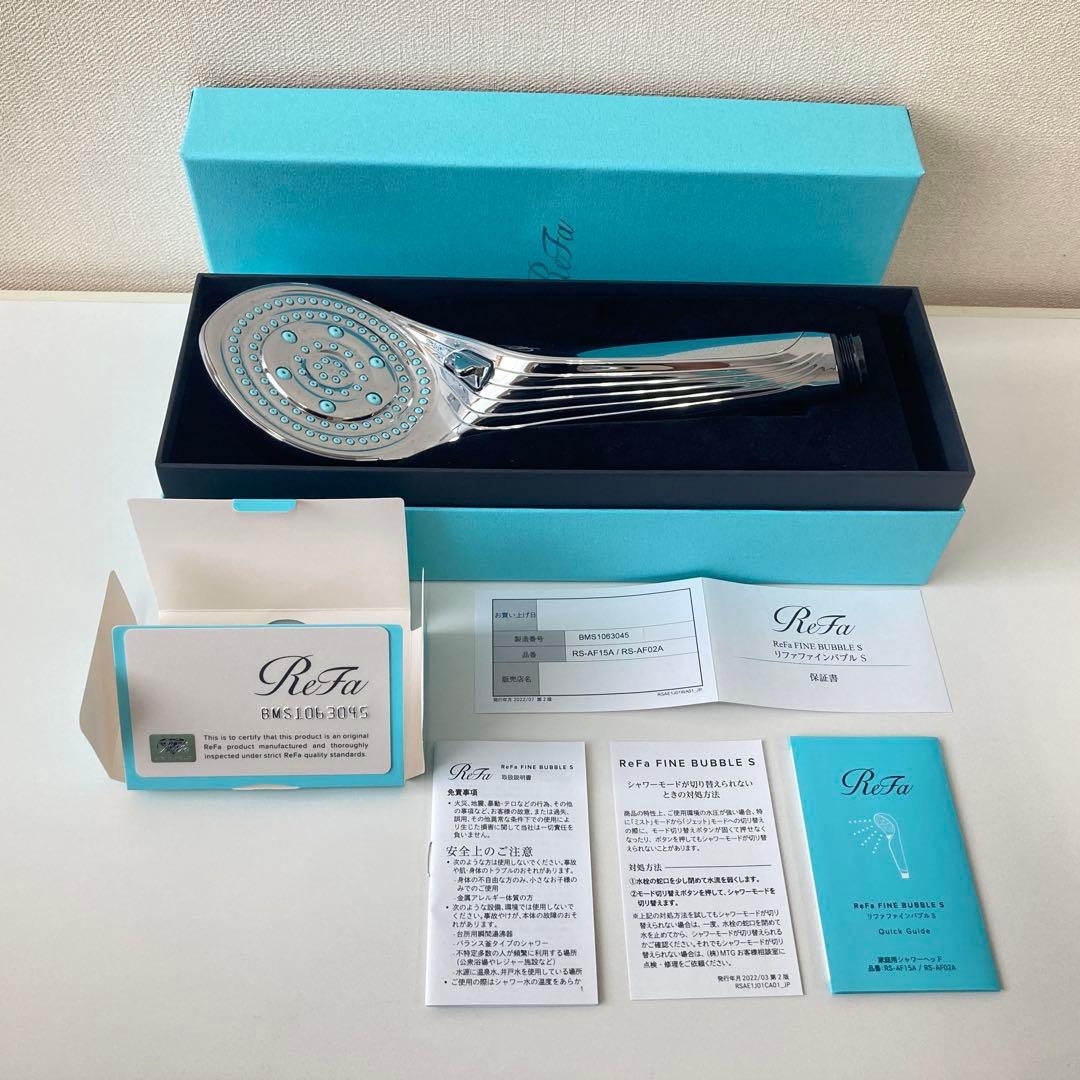 【美品・正規品】ReFa ファインバブル S シャワーヘッド
