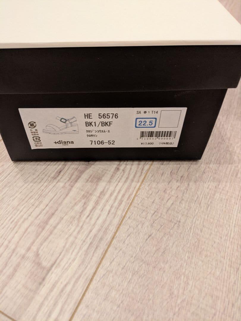 【試着のみ】プラスダイアナ　6cmヒールアップサンダル　ブラック