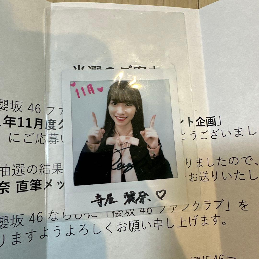 守屋麗奈　櫻坂46 直筆サインチェキ