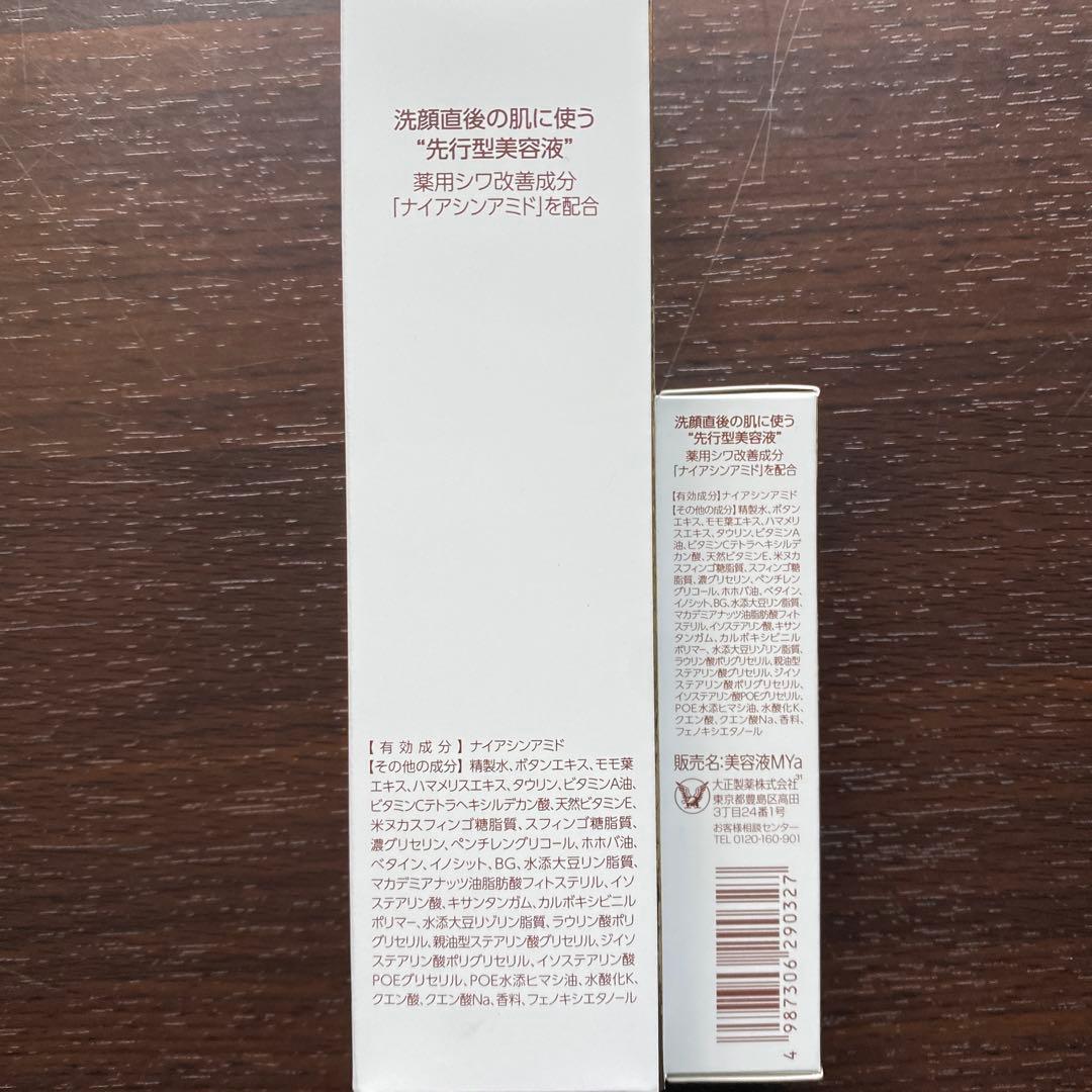 2点セット　ザマイトルエッセンス 30ml＋10ml シートマスク付